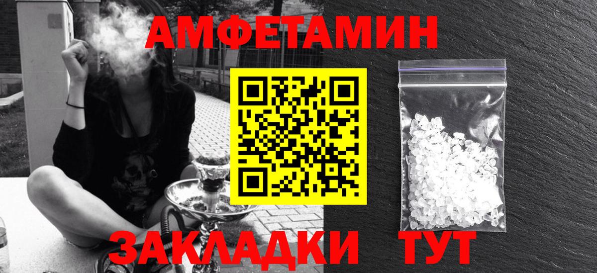 АМФ VHQ Ижевск