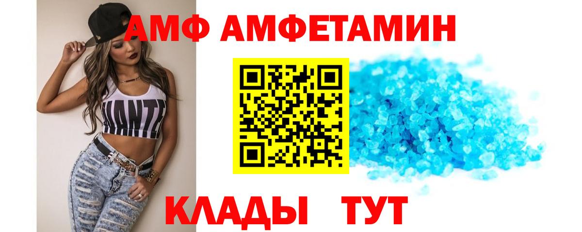 гидра маркетплейс  Вход с VPN  Амфетамин  Ижевск  АМФЕТАМИН Розовый 