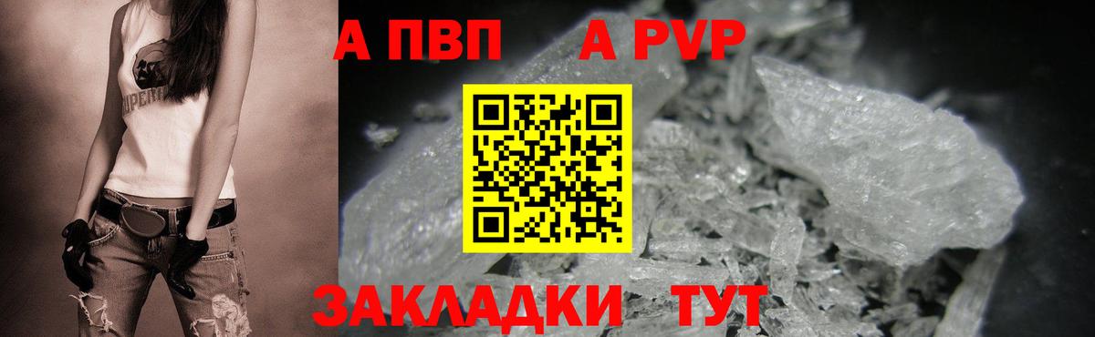 A PVP VHQ  Вход с VPN  Альфа ПВП СК КРИС  Alpha PVP  Ижевск  где продают наркотики  Alfa_PVP мука 