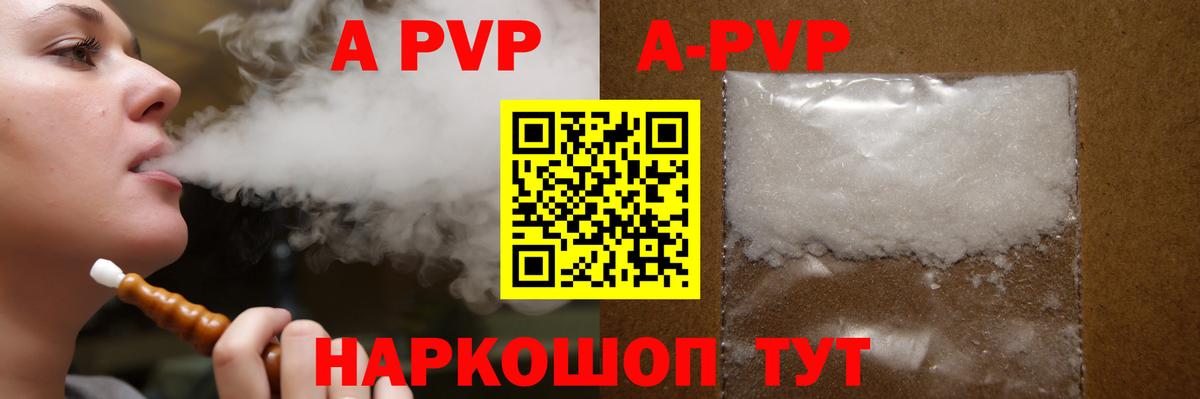 Alpha-PVP VHQ Ижевск