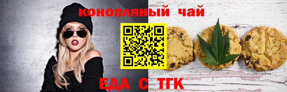 Ижевск  Canna-Cookies конопля  Вход с VPN 