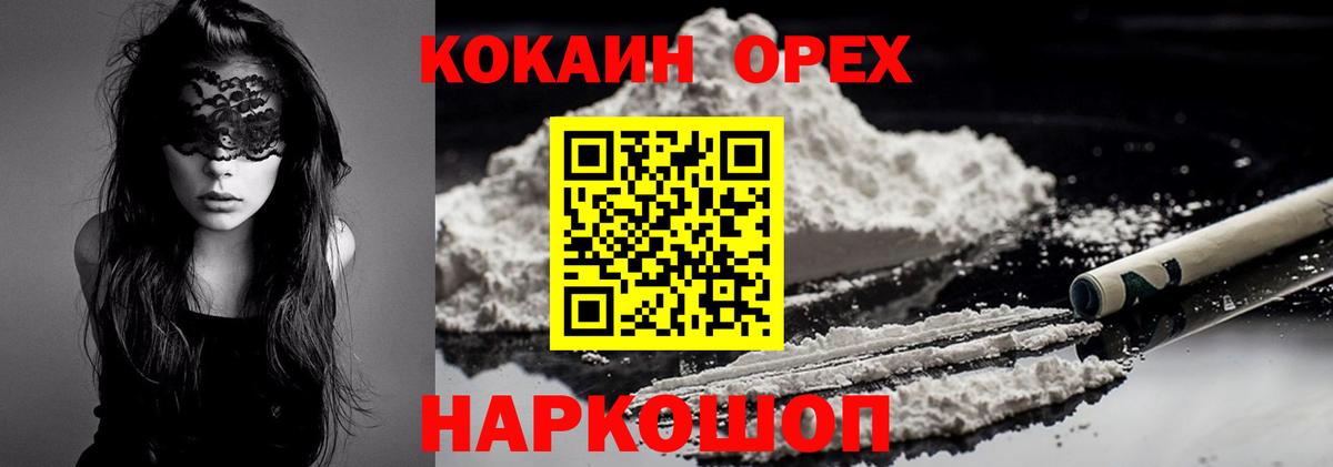 Ижевск  КОКАИН Боливия  Вход с VPN  COCAIN Колумбийский 