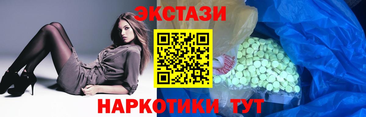 купить наркотики цена  ЭКСТАЗИ таблы  Вход с VPN  мега сайт  Ижевск 
