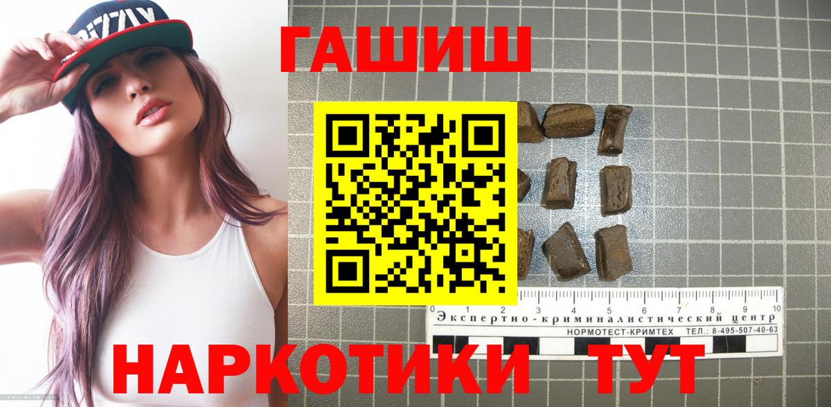 Гашиш хэш Ижевск
