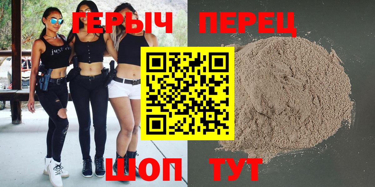 Героин герыч Ижевск