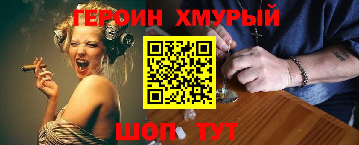 ГЕРОИН афганец  Вход с VPN  ГЕРОИН  Ижевск 