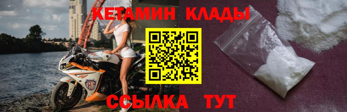 Кетамин VHQ  Вход с VPN  shop формула  Ижевск 