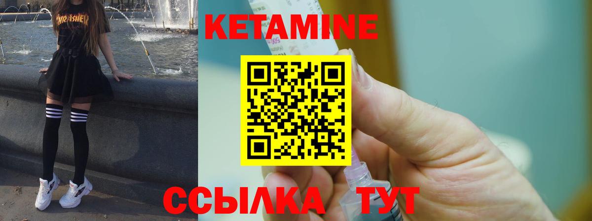 КЕТАМИН ketamine Ижевск