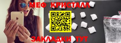 меф Гусиноозёрск