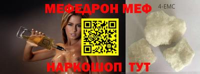 меф Гусиноозёрск