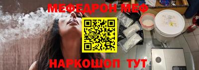 меф Гусиноозёрск