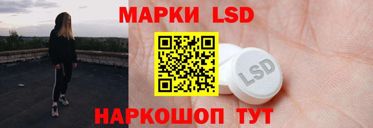 Лсд 25 экстази ecstasy Ижевск