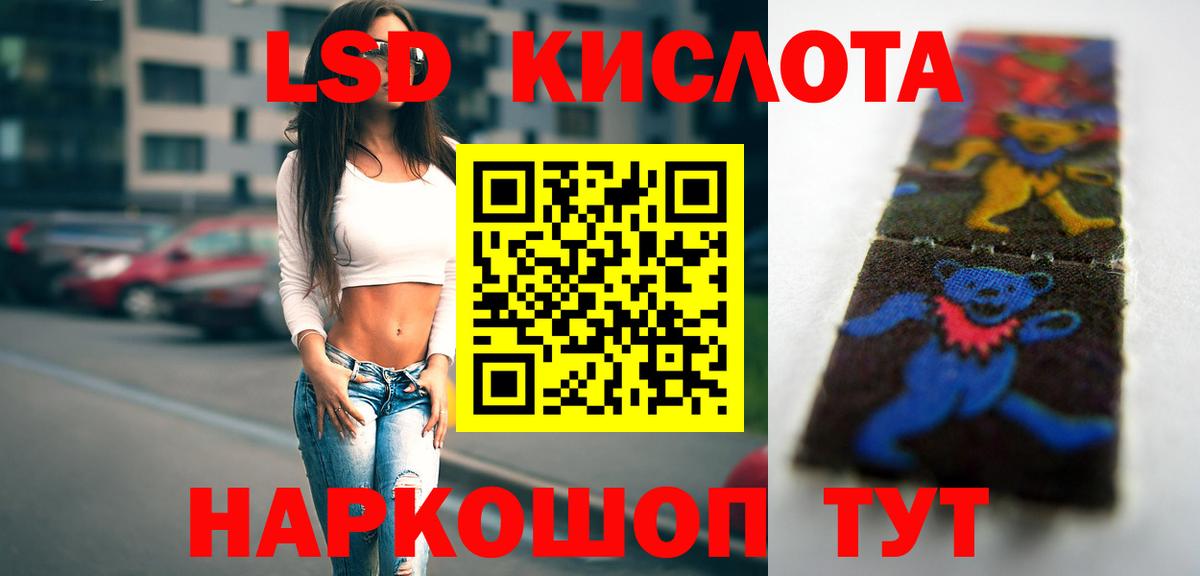 LSD-25 экстази ecstasy  Вход с VPN  Ижевск  Лсд 25 экстази кислота 