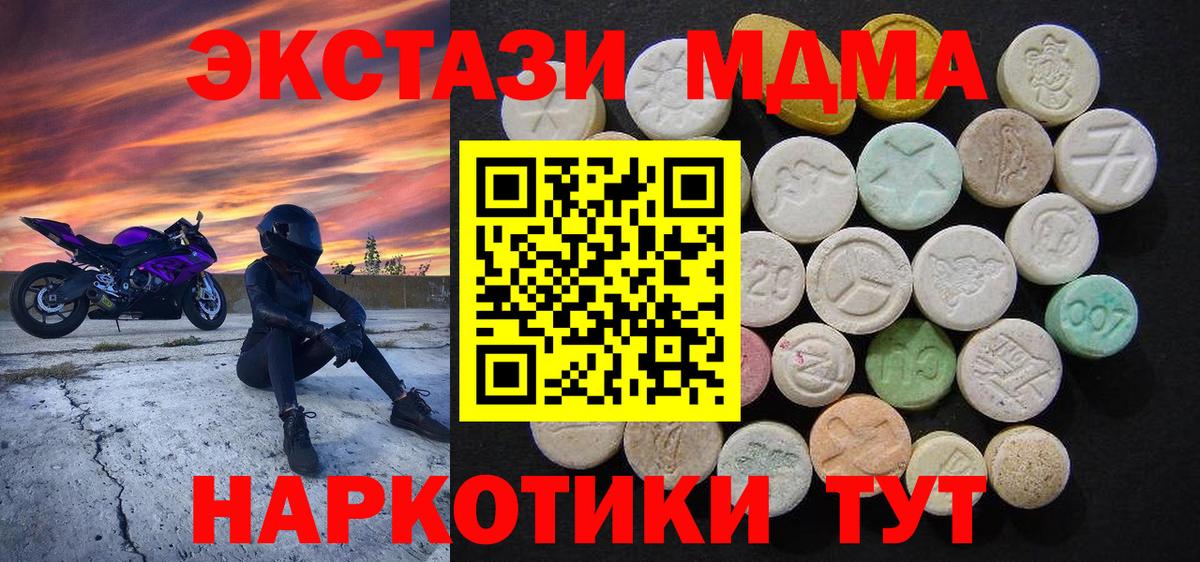 Ижевск  МДМА  Вход с VPN  MDMA crystal  MDMA молли 