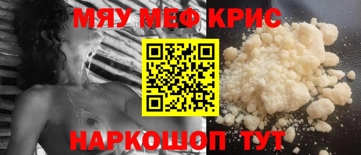 Меф мука  Мефедрон  МЕФ  Вход с VPN  Ижевск 