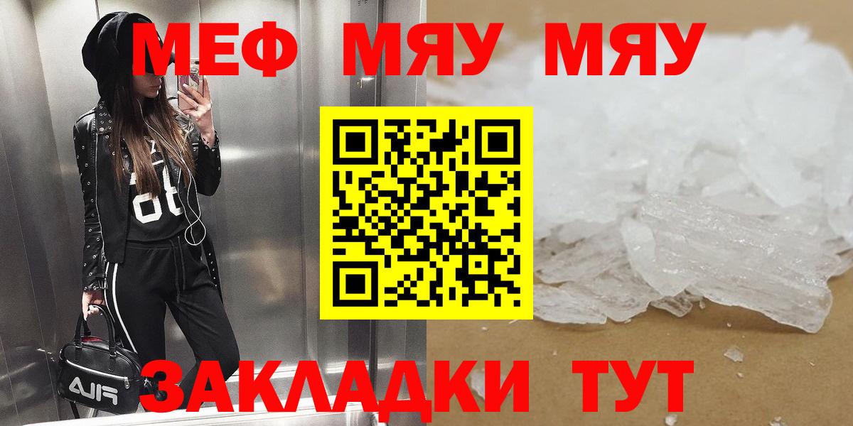 МЕФ кристаллы Ижевск