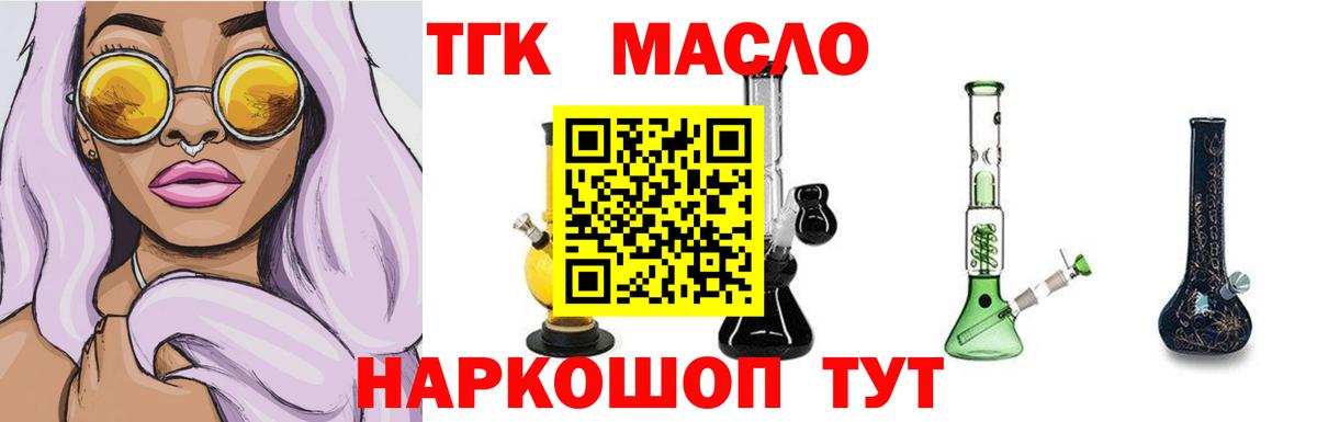 Дистиллят ТГК концентрат  Вход с VPN  Ижевск 