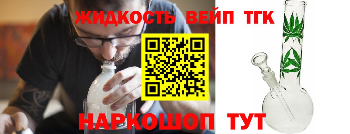 ТГК THC oil Ижевск