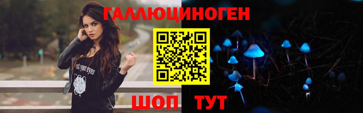 Галлюциногенные грибы Magic Shrooms  Вход с VPN  Ижевск 