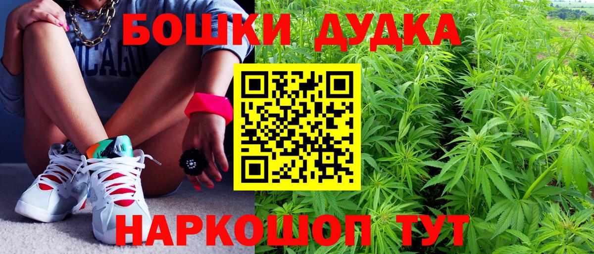 Бошки марихуана MAZAR  Каннабис White Widow  Вход с VPN  Канабис White Widow  Конопля VHQ  Ижевск 